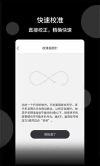风水指南针 v2.0.04