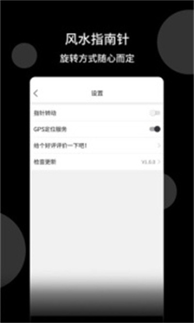 风水指南针 v2.0.02