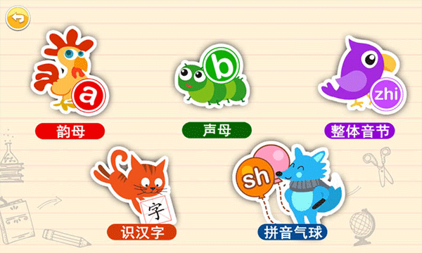 ����ѧƴ��app v4.8gfx ��׿��1