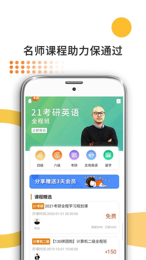 ����ѧ����app��׿�ֻ��� v10.528.06082