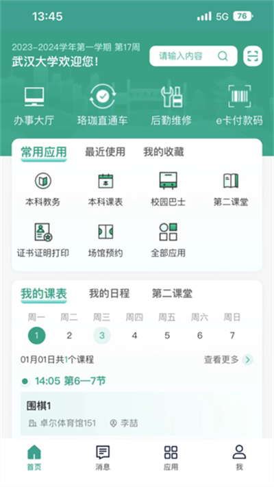 �ǻ��������°� v5.4��׿��1