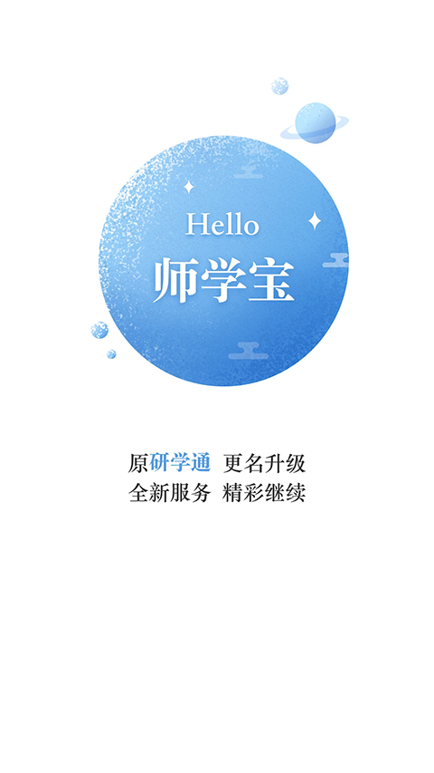 ʦѧ����׿�� v5.14.72
