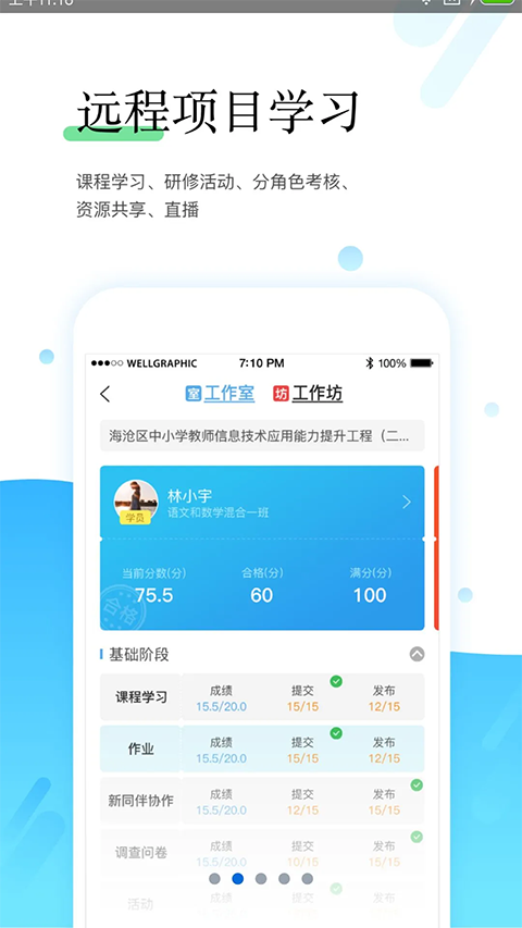 ʦѧ����׿�� v5.14.70