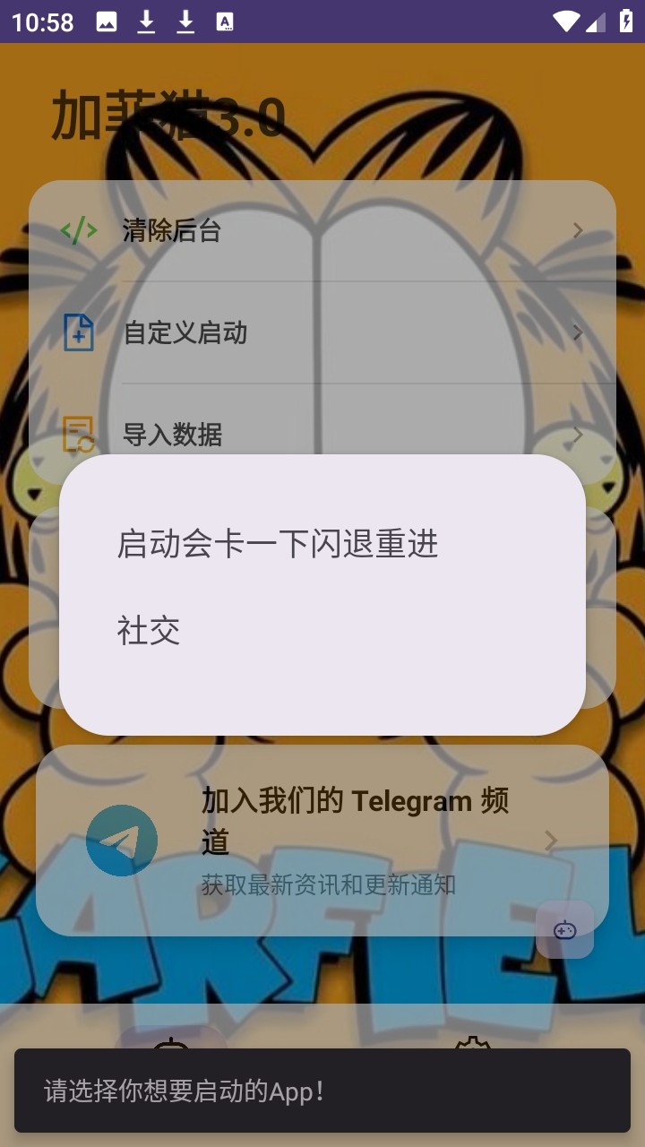 加菲猫3.0手机版 v官方频道@JFMMOD0