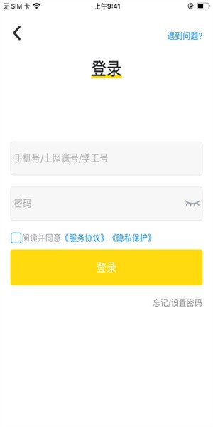 GiWiFi校园助手认证客户端 v2.4.1.210