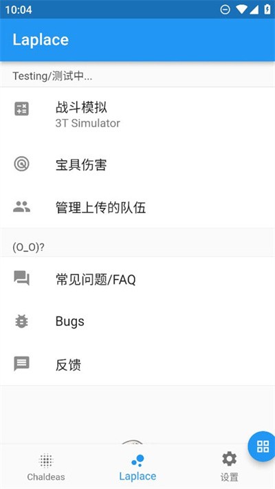 chaldeafgo���°汾 v2.5.27 ��׿��2