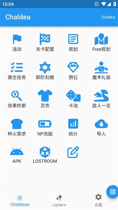 chaldeafgo���°汾 v2.5.27 ��׿��1