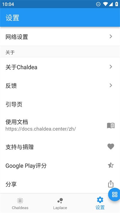 chaldeafgo���°汾 v2.5.27 ��׿��0