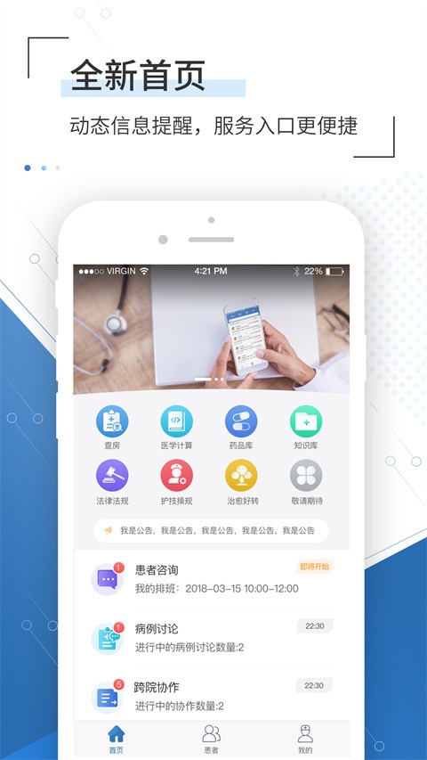 �����ҽ��app v4.11.100