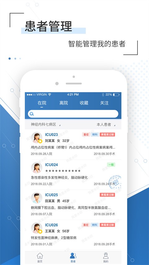 �����ҽ��app v4.11.101