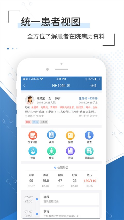 �����ҽ��app v4.11.102