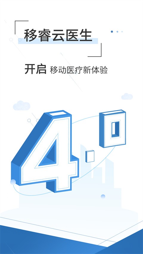 �����ҽ��app v4.11.103