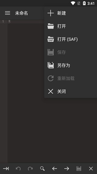 代码编辑器安卓版 v0.11.81