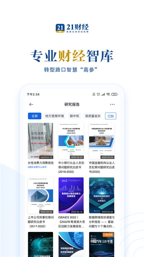 21�ƾ�app v12.2.02
