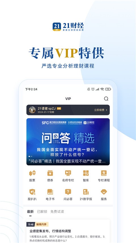 21�ƾ�app v12.2.01