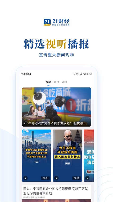 21�ƾ�app v12.2.03
