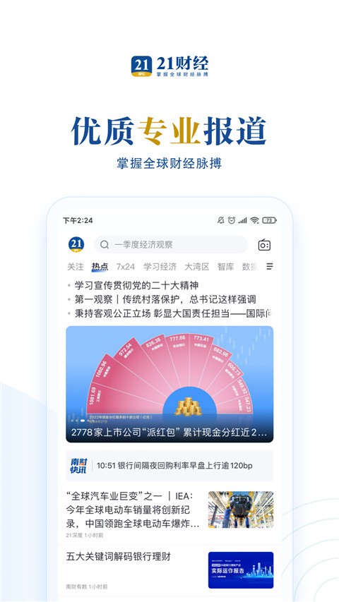 21�ƾ�app v12.2.04