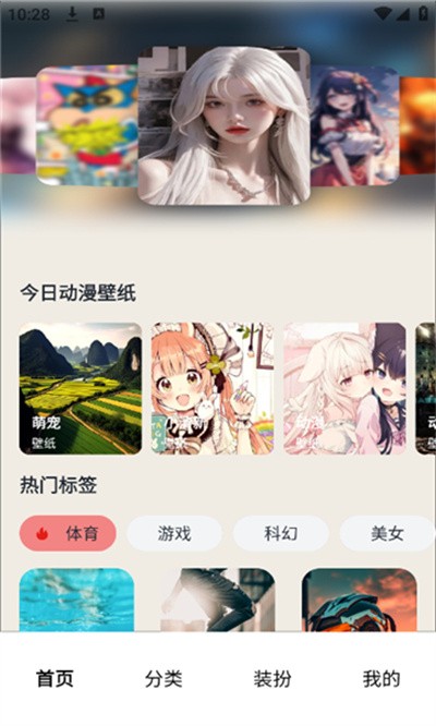 番茄动漫壁纸 v1.10