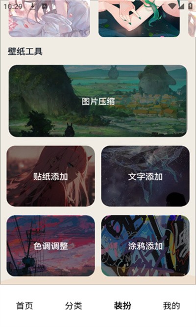 番茄动漫壁纸 v1.11