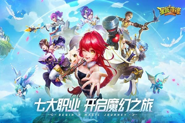 星辰奇缘折扣平台 v3.2.1 安卓版2