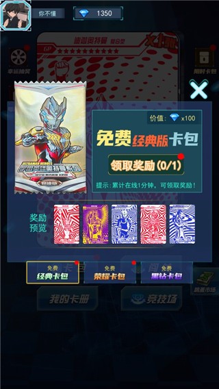 光之英雄巅峰对战 v1.0.10