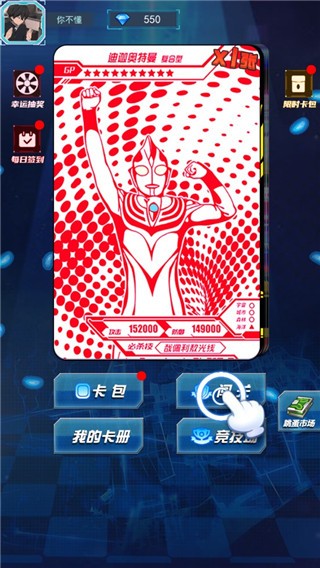 光之英雄巅峰对战 v1.0.14