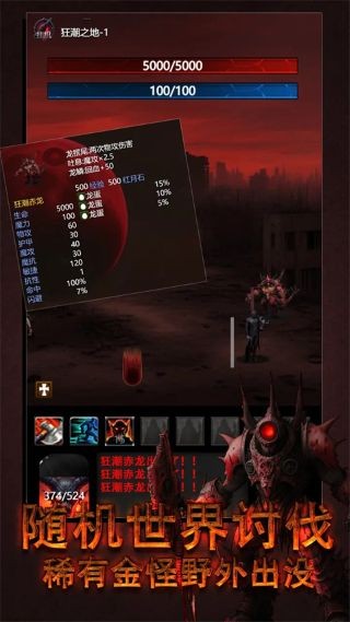 黎明之剑救赎 v3.0.00