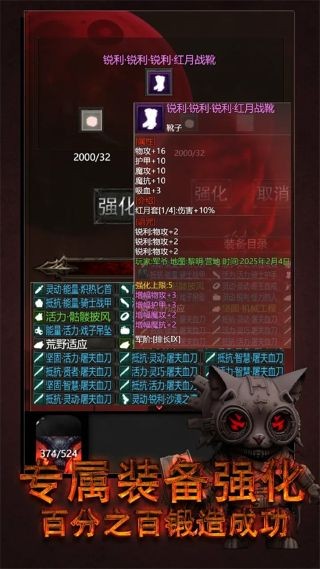 黎明之剑救赎 v3.0.01