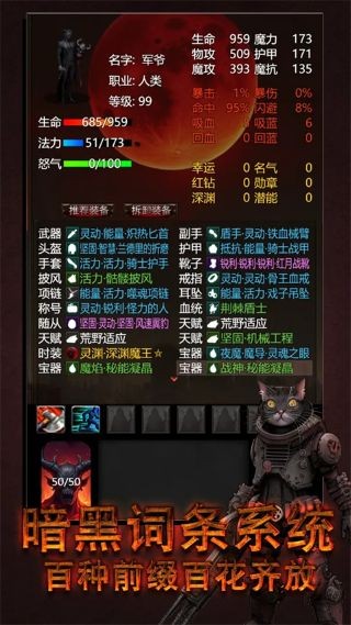 黎明之剑救赎 v3.0.02