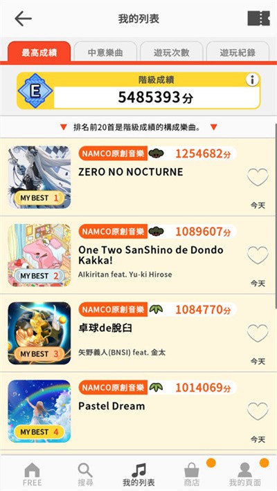 ̫�Ĵ��˹ٷ���(Taiko no Tatsujin) v1.12.00