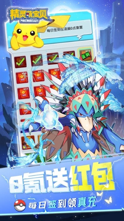 精灵萌宝贝游戏 v1.0.01
