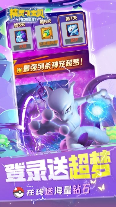 精灵萌宝贝游戏 v1.0.02