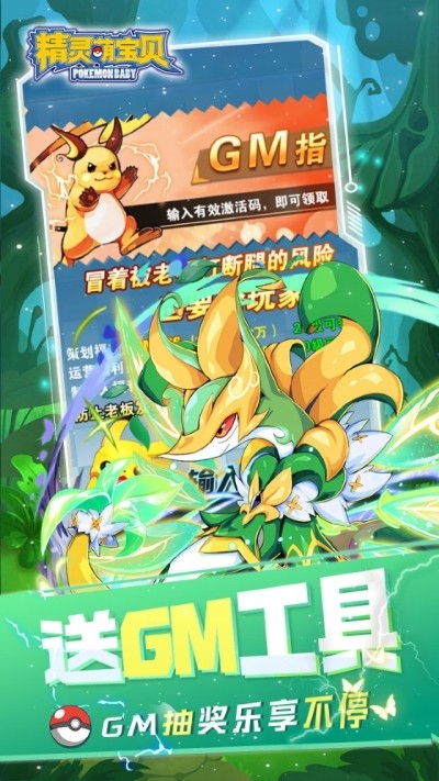 精灵萌宝贝游戏 v1.0.04
