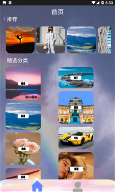 元气可爱壁纸 v1.02