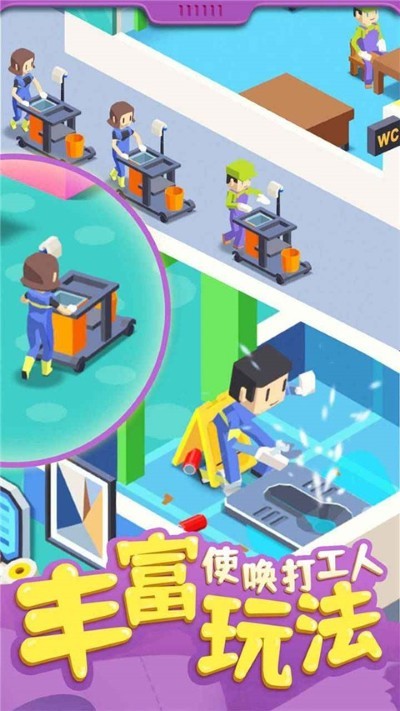 我要上厕所最新版本 v1.3.1 安卓版1