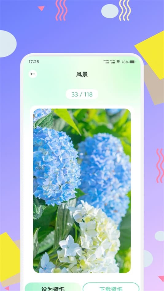 荷花壁纸手机版 v1.11