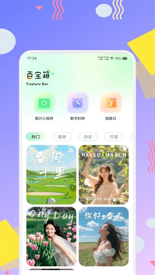 荷花壁纸手机版 v1.13