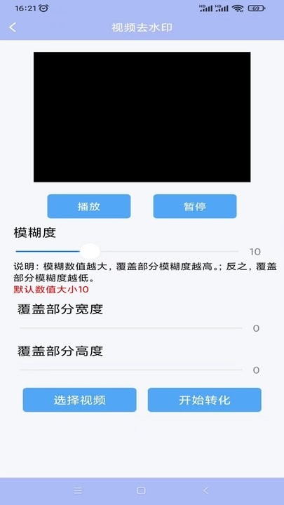 精灵去水印app v1.5.80