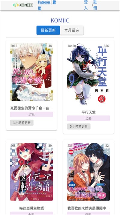komiic v4.0.41
