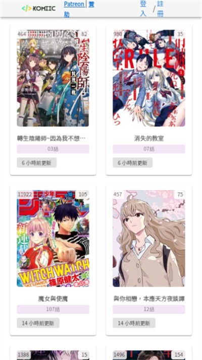 komiic v4.0.40