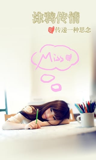 锁屏秀秀app v2.062