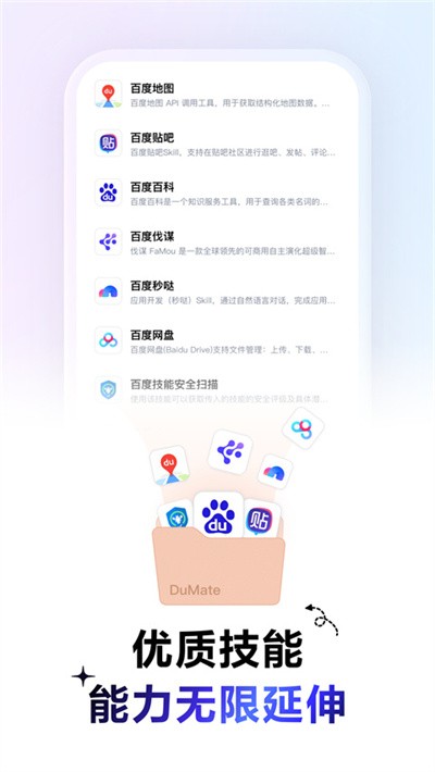 DuMate�ֻ��� v1.0.2.104