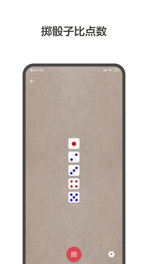 大转盘小决定免费版 v2.2.52