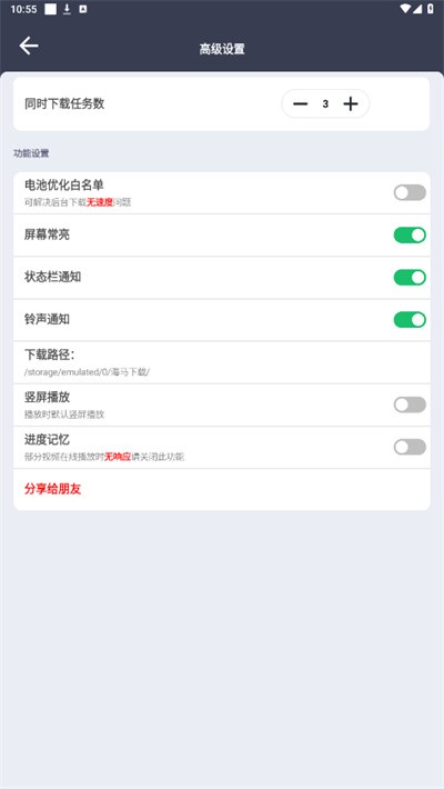 海马下载器官方正版 v1.0.51