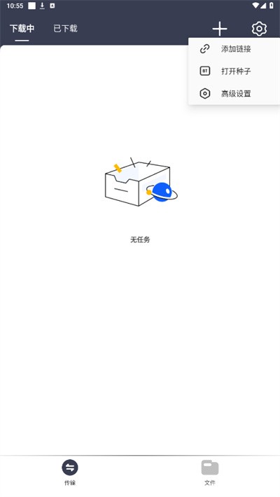 海马下载器官方正版 v1.0.52