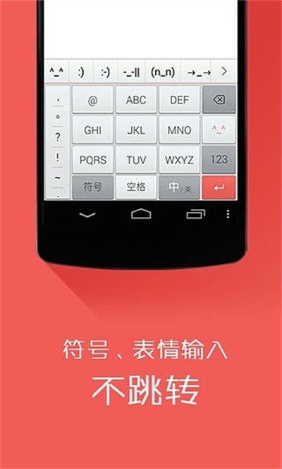 番茄输入法 v2.5.20