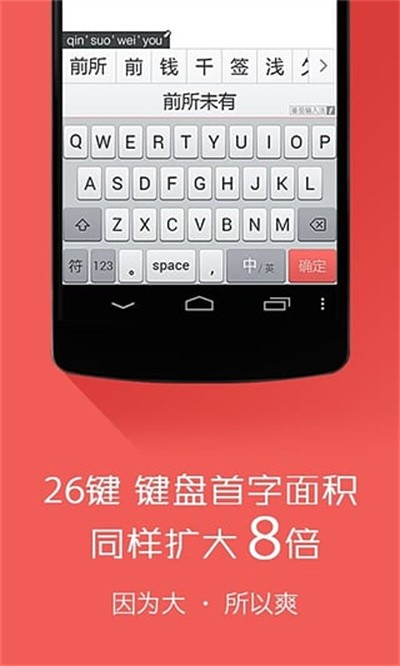 番茄输入法 v2.5.22