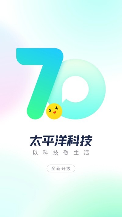 太平洋科技免费版 v7.3.200
