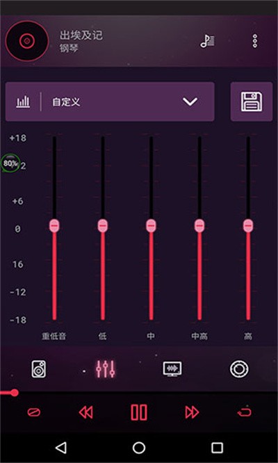 音效均衡器 v4.0.00