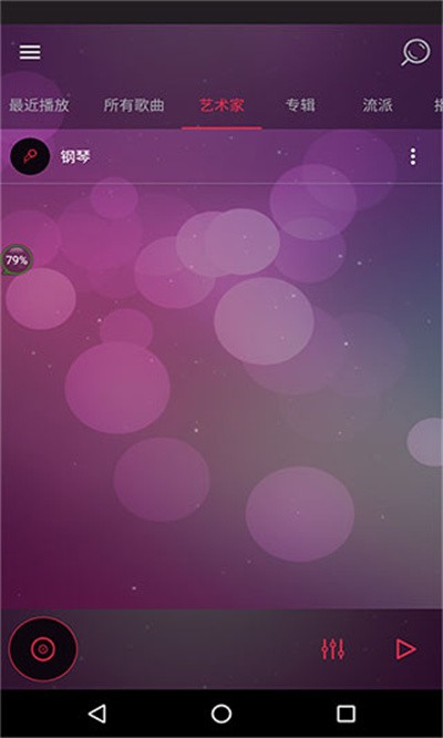 音效均衡器 v4.0.01